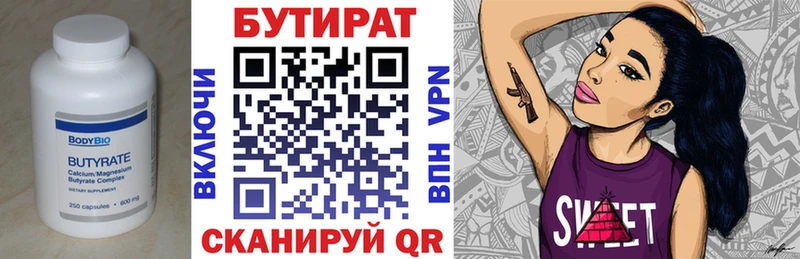 закладки  Красноперекопск  БУТИРАТ 1.4BDO 