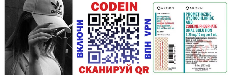 сколько стоит  Красноперекопск  Codein напиток Lean (лин) 