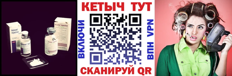 КЕТАМИН VHQ  Красноперекопск 