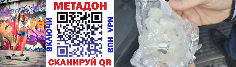 МЕТАДОН белоснежный  Красноперекопск 